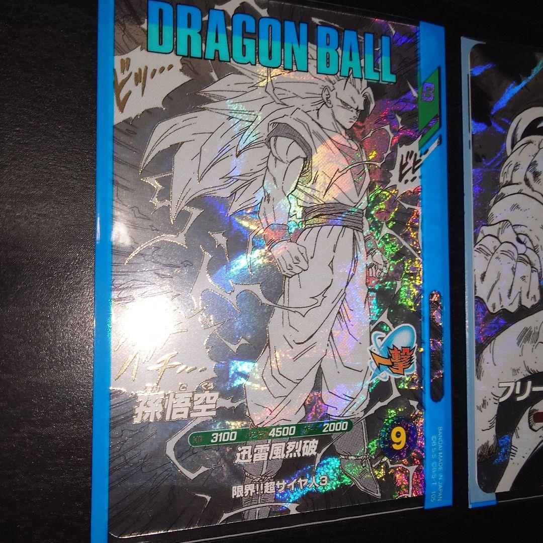 ドラゴンボール　スーパーダイバーズ　孫悟空　フリーザ　GDRセット