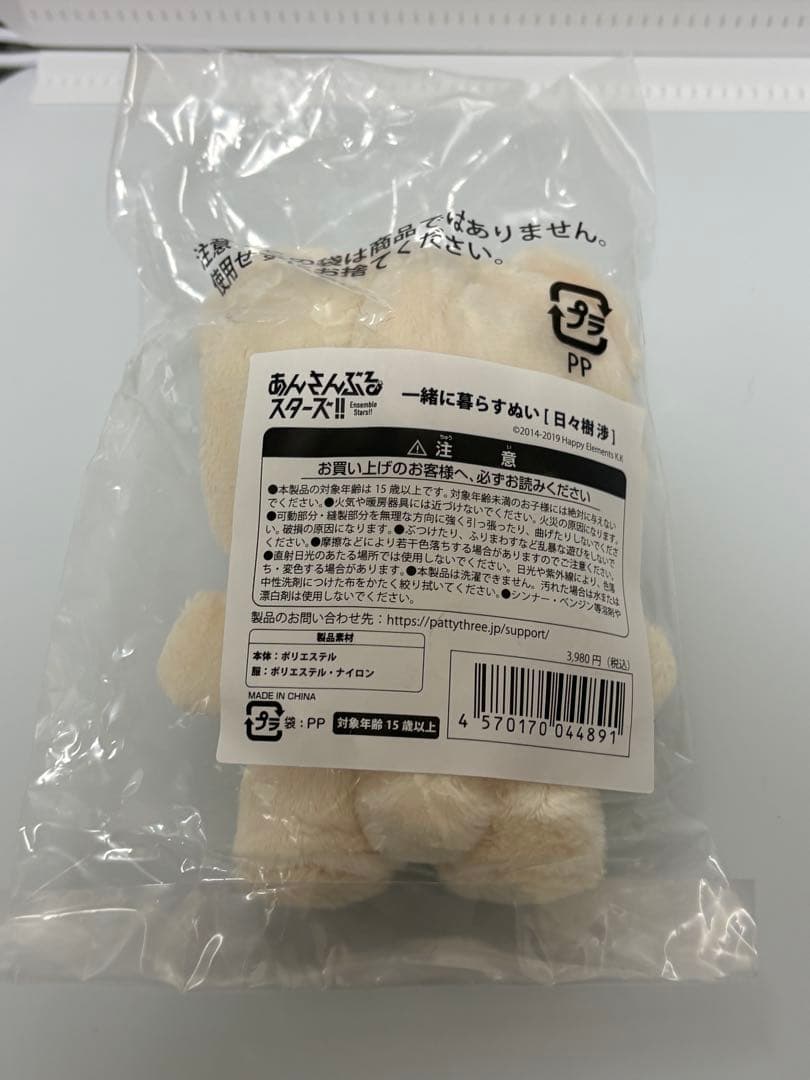 あんスタ　いつぬい　日々樹渉