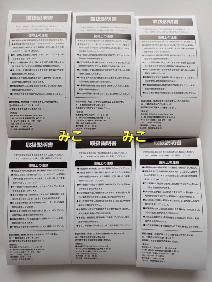 うる星やつら　アクリルキーホルダー　６点（６種各１個）　ラムちゃん　ローソン