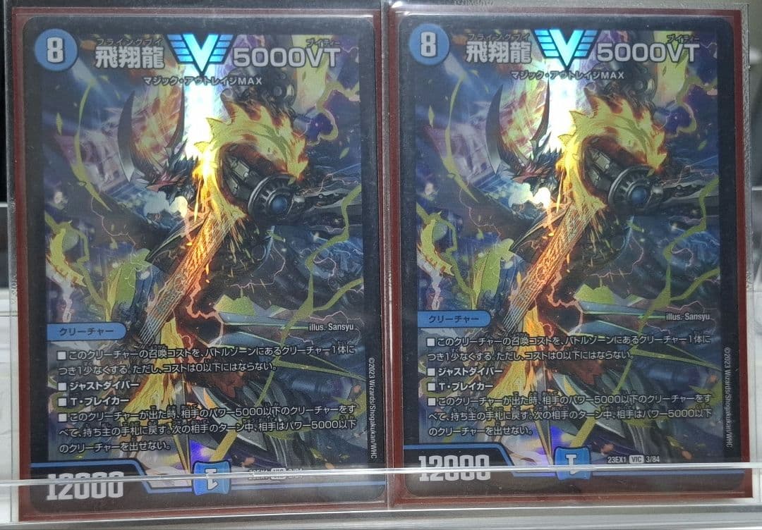 「ゆうゆうメルカリ便　即購入大歓迎」青黒コンプレックスデッキ　スリーブ付き