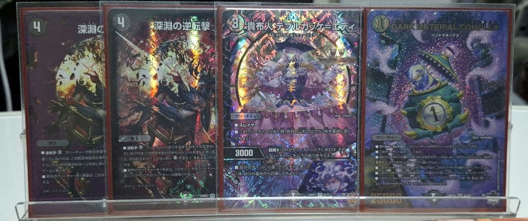 「ゆうゆうメルカリ便　即購入大歓迎」青黒コンプレックスデッキ　スリーブ付き