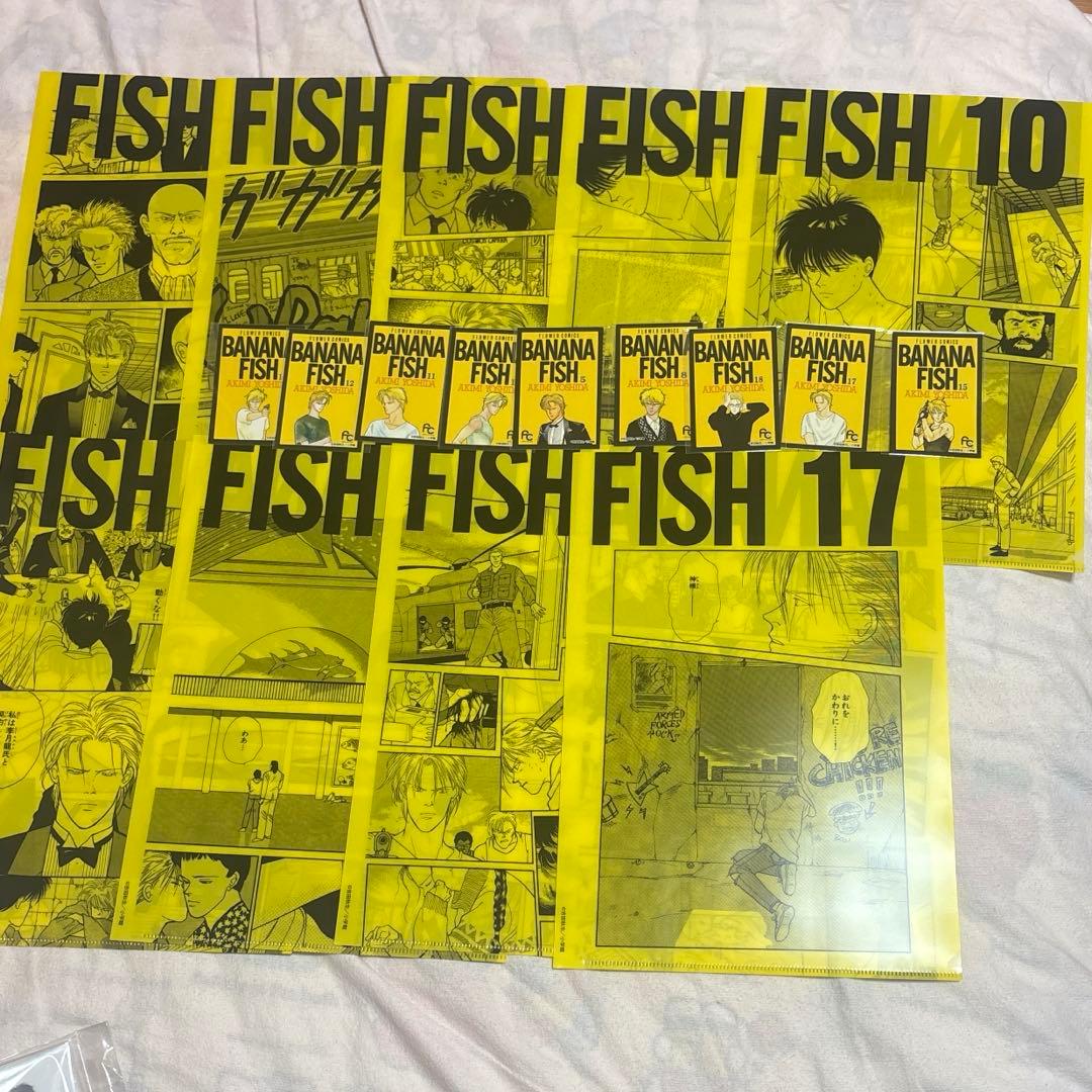 BANANA FISH エンタメくじ まとめ バナナフィッシュ アッシュ 英二