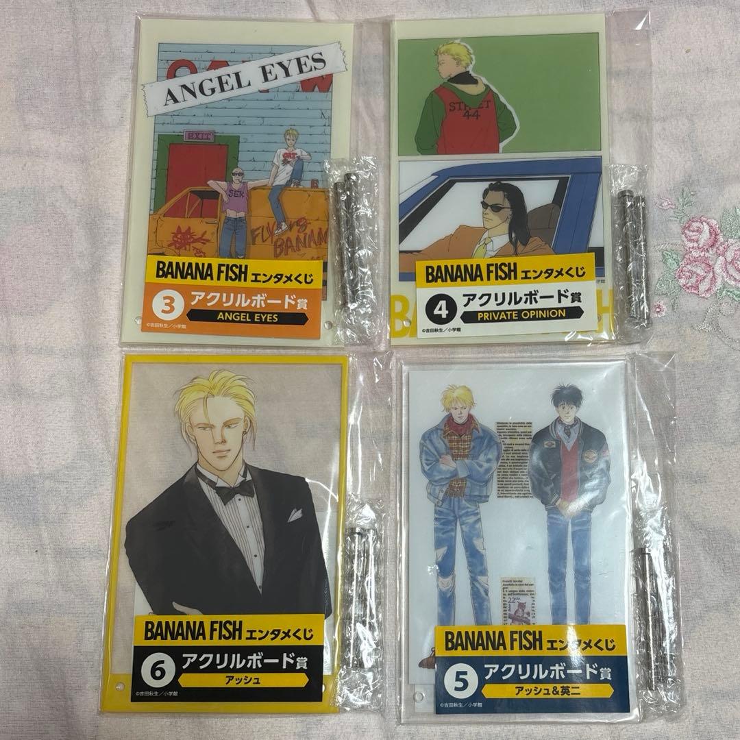BANANA FISH エンタメくじ まとめ バナナフィッシュ アッシュ 英二