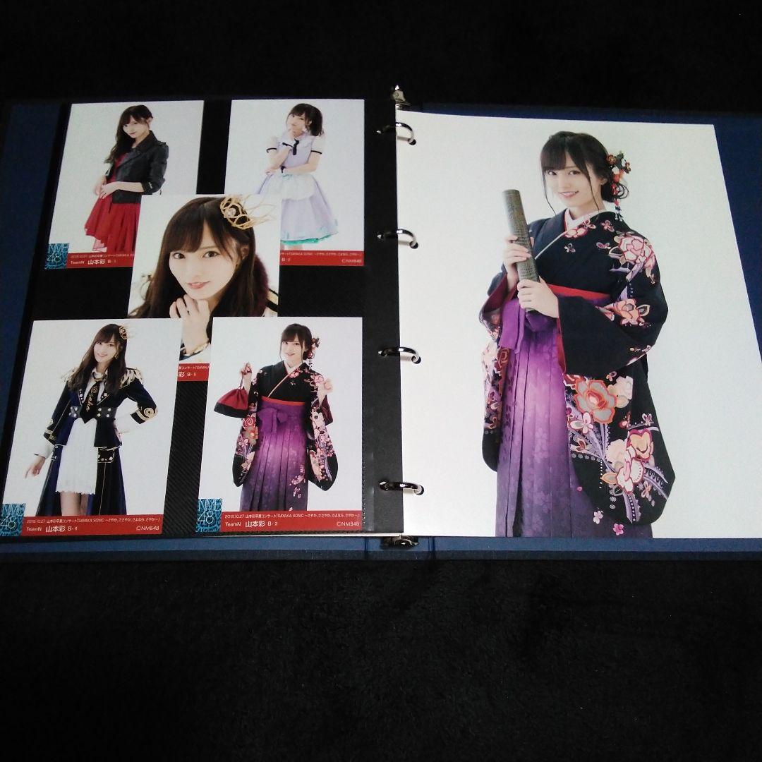 NMB48 山本彩　卒業記念アルバム等　グッズ　セット