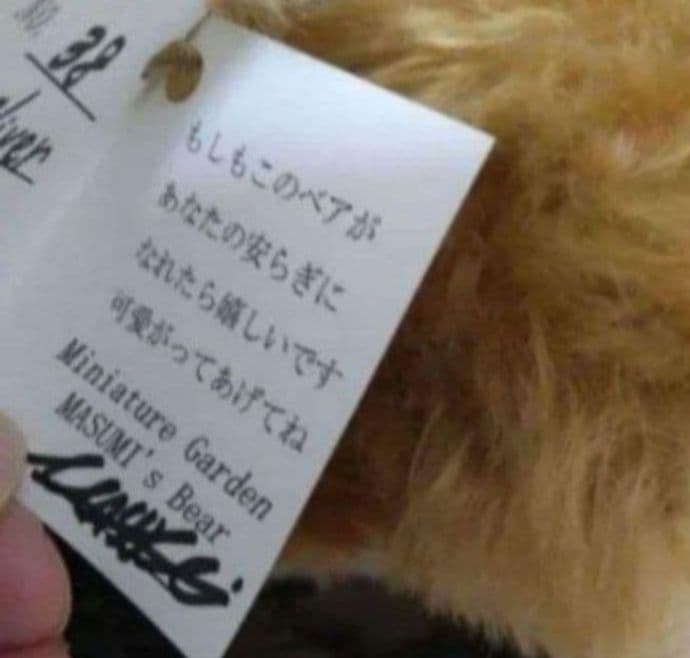 ハンドメイド　バンダナ、帽子付きぬいぐるみ 約30cm　アライグマ