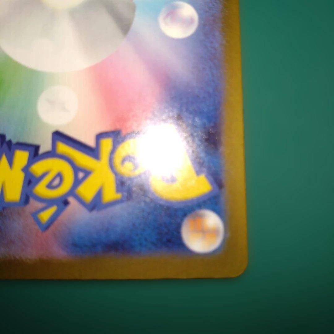 ポケモンカード　ピカチュウEX SAR メガドリーム