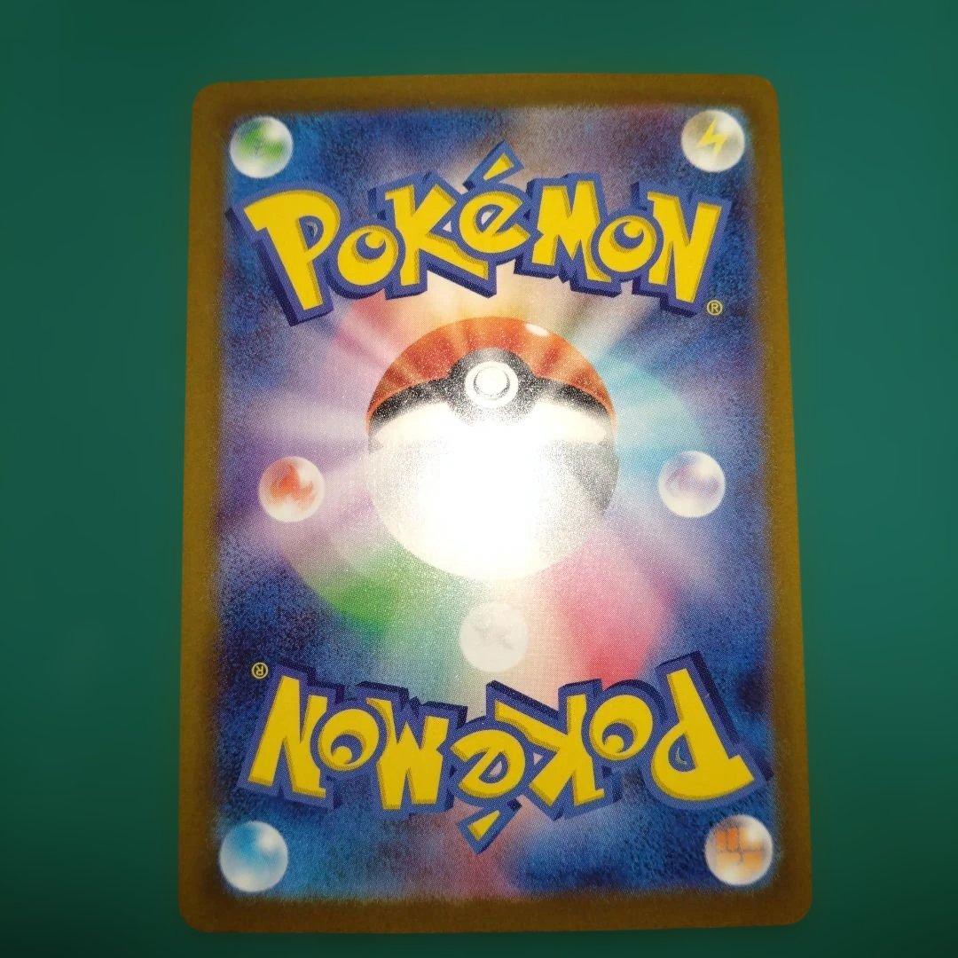 ポケモンカード　ピカチュウEX SAR メガドリーム