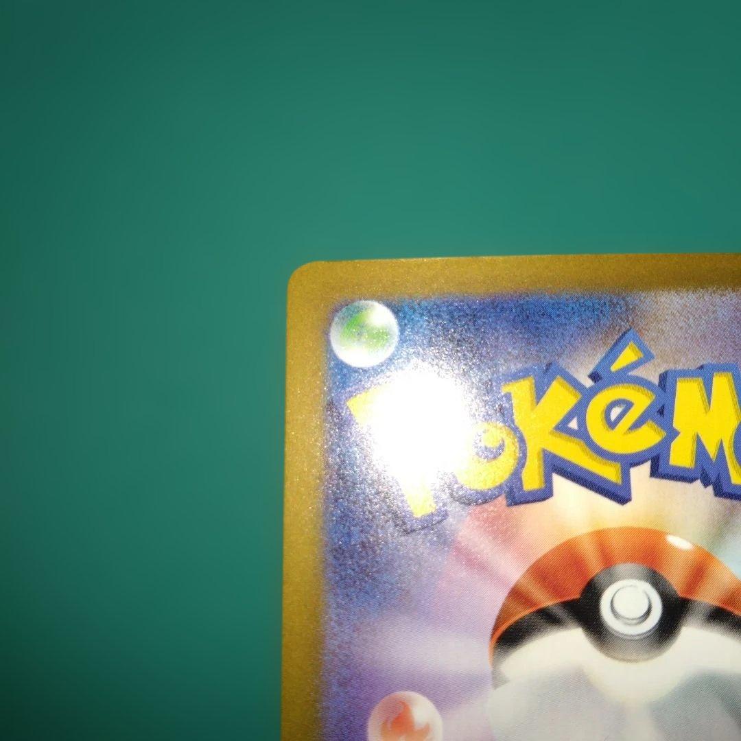 ポケモンカード　ピカチュウEX SAR メガドリーム