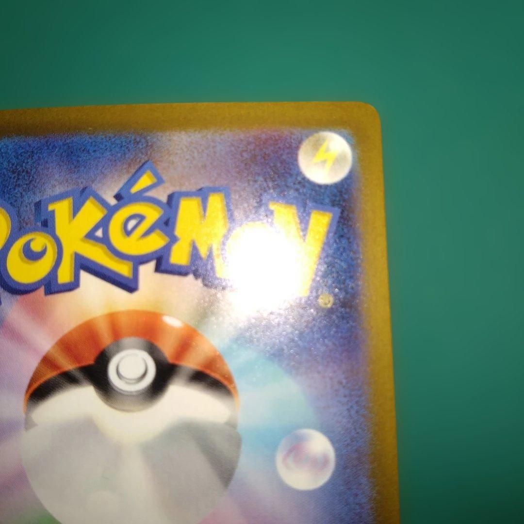 ポケモンカード　ピカチュウEX SAR メガドリーム