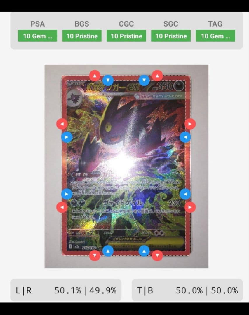 美品 メガゲンガーex SAR MEGAドリーム m2a 240/193