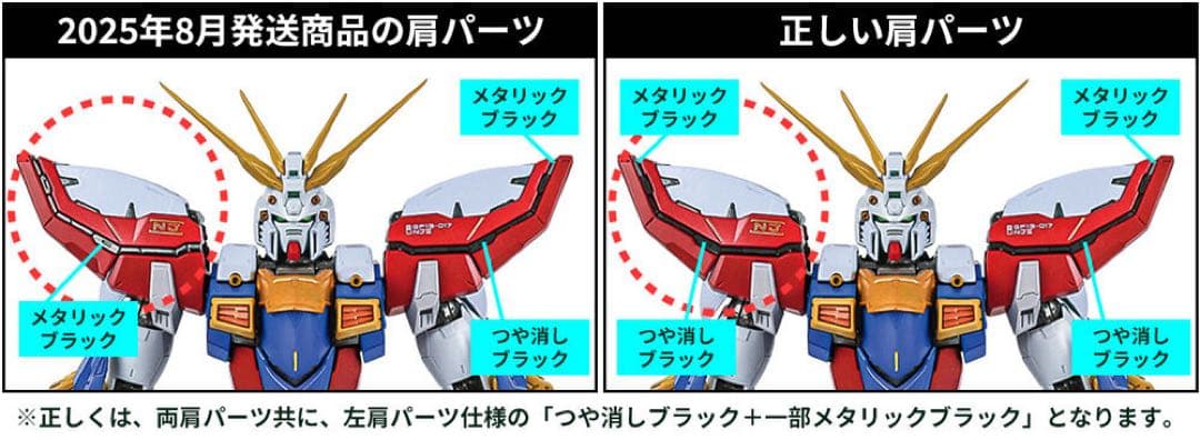 2次出荷分　L BUILD ゴッドガンダム＆ゴッドガンダム弐（セカンド）