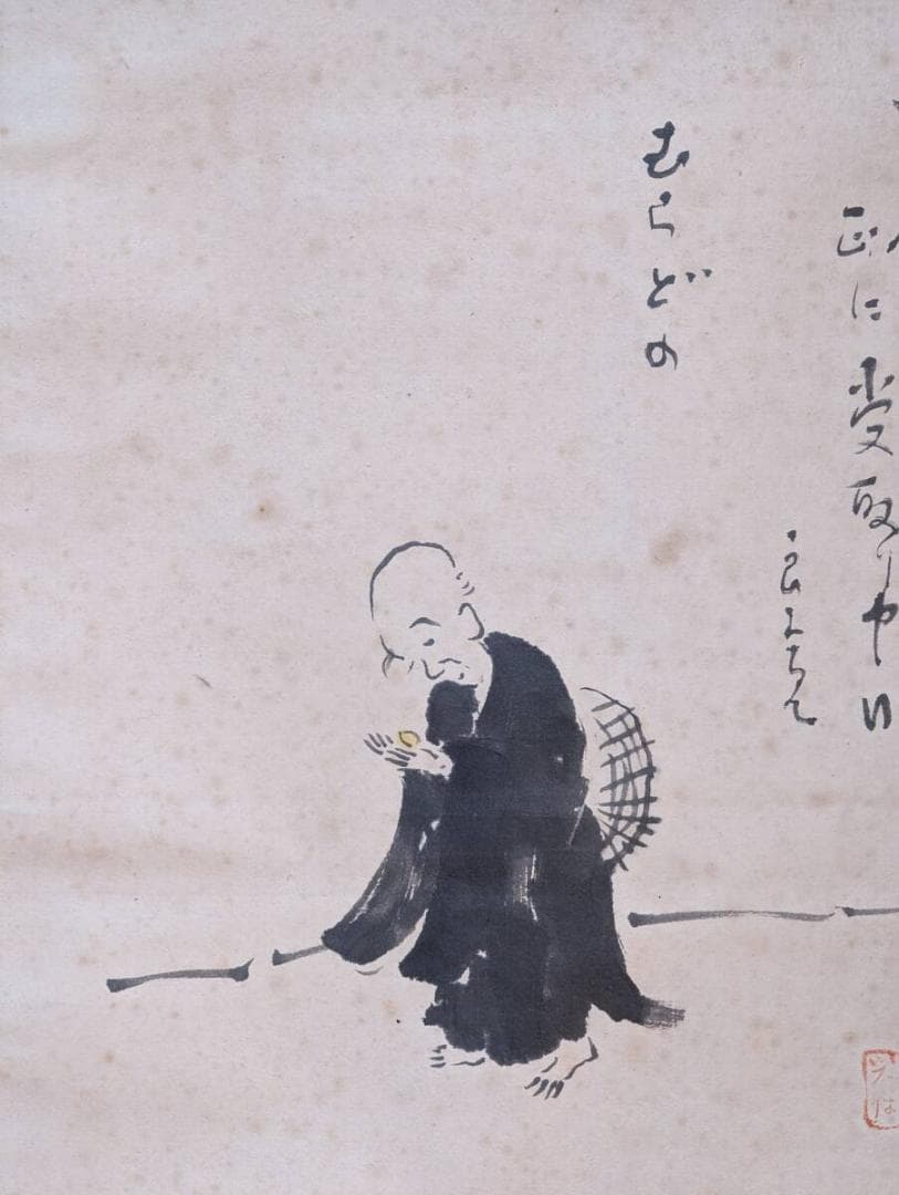 【真作】掛軸　こしの千涯　書画　良寛　良寛画家　合箱入　P108