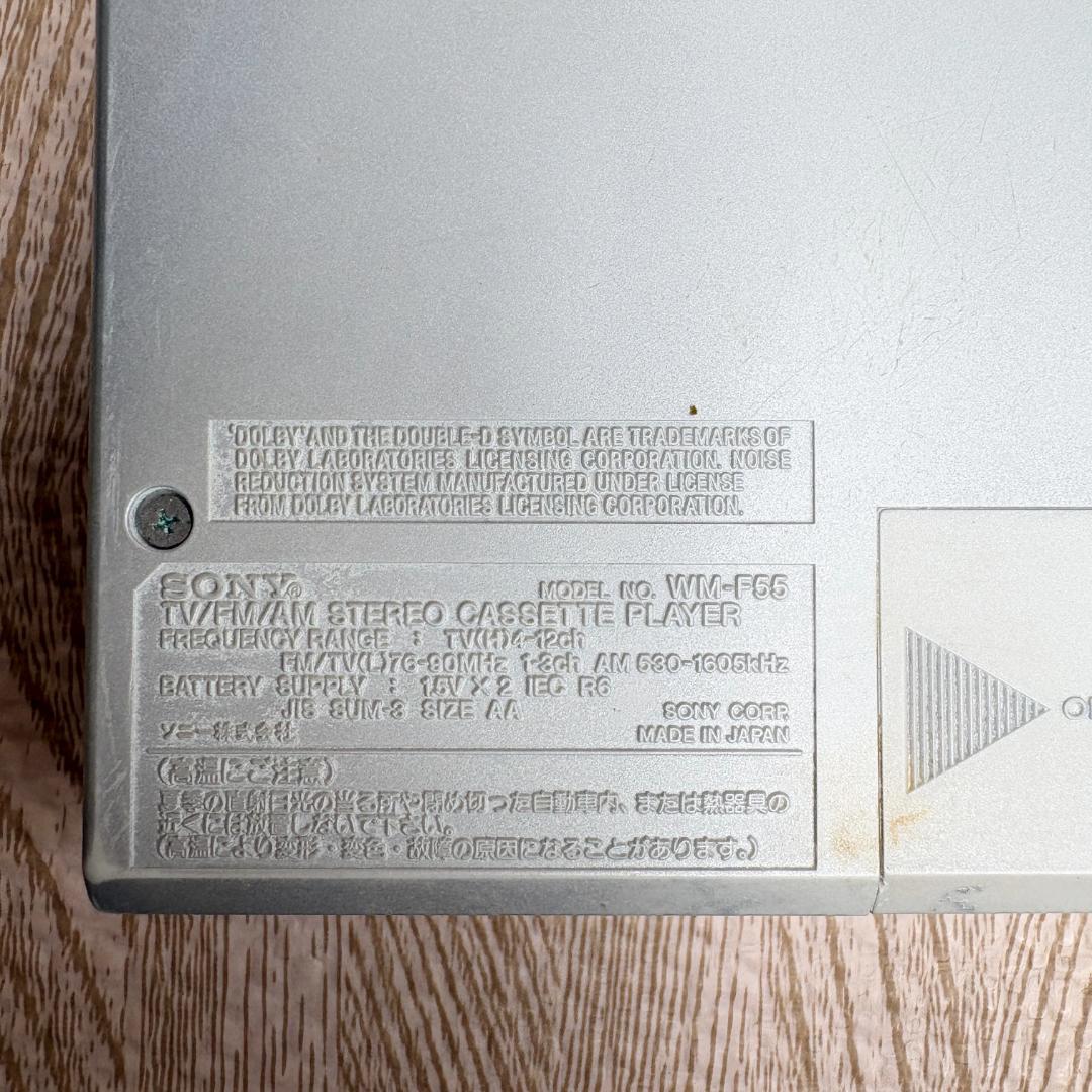 SONY ソニー WM-F55 ウォークマン TV FM AM ジャンク レア