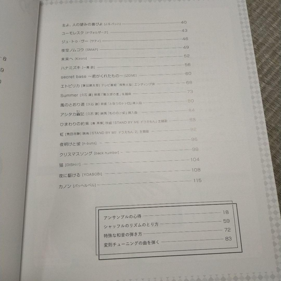 はじめてのカリンバセット