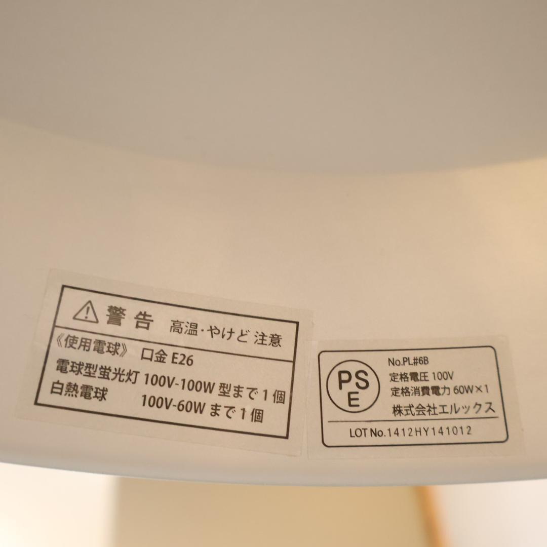 ELUX エルックス ル・チェルカ ペンダントライト 天井照明 レトロポップ