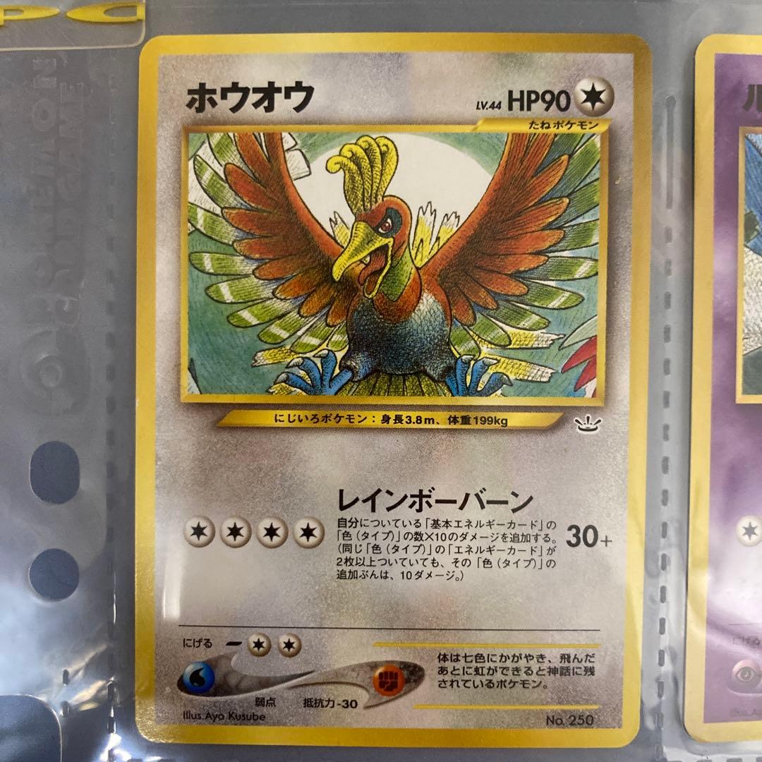 ポケモンカード　ネオ　プレミアムファイル3