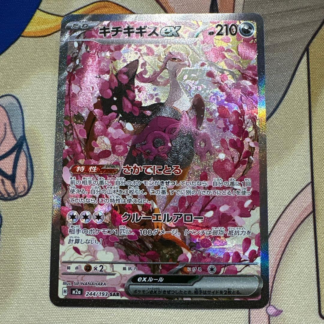 メガリザードンex メガゲンガーex キチキギスex まとめ売り