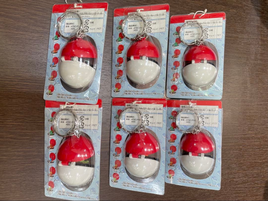 ポケモンモンスターボールキーホルダー 全6種⭐︎未開封品⭐︎②