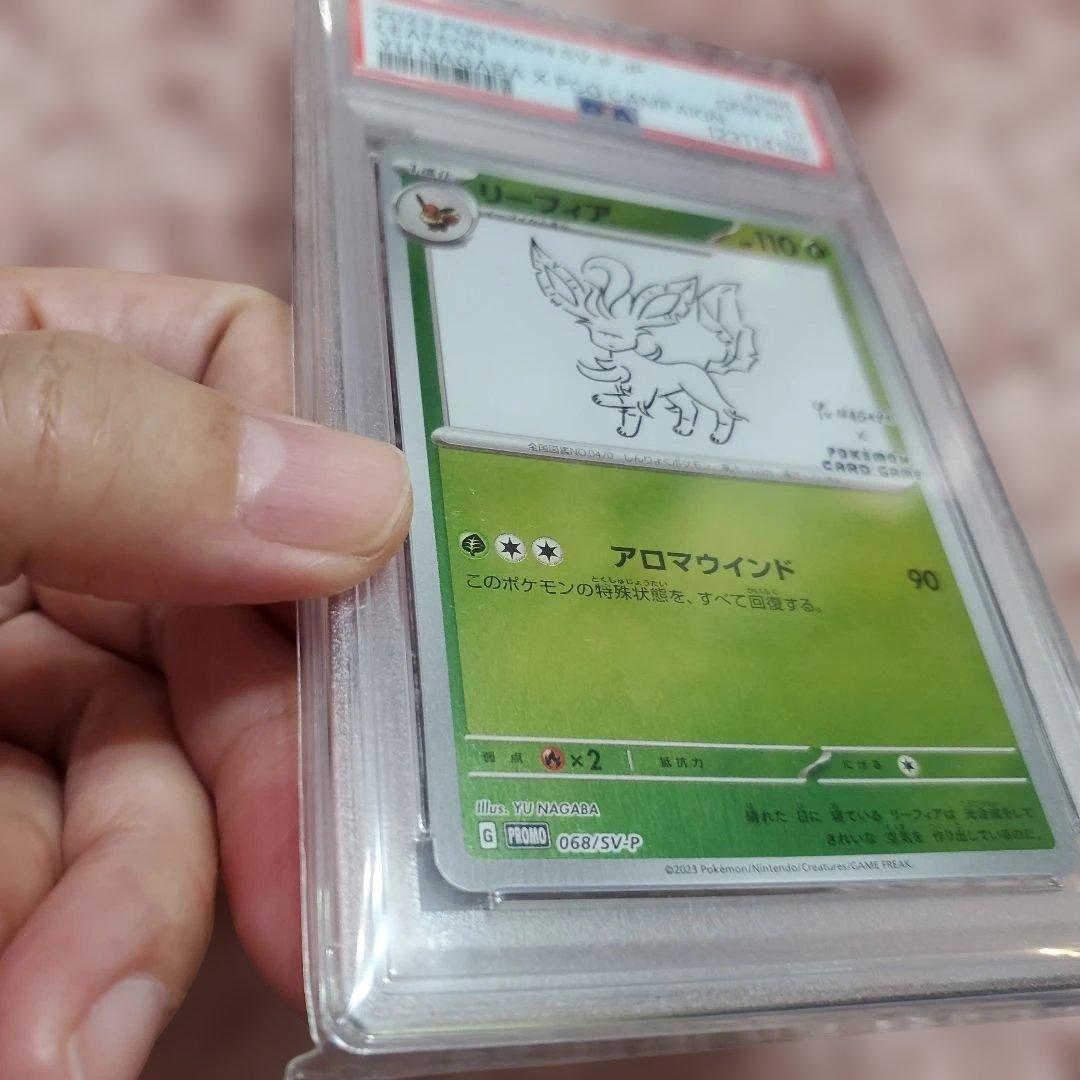 リーフィア：YU NAGABA × ポケモンカードゲーム PROMO SV-P…