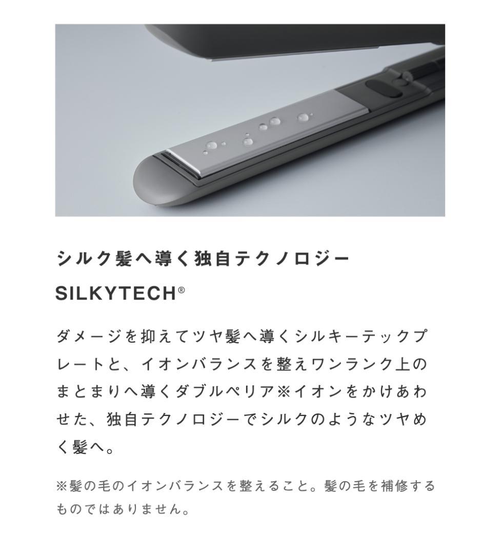 【新品未使用】SALONIA スムースシャイン ストレートヘアアイロン
