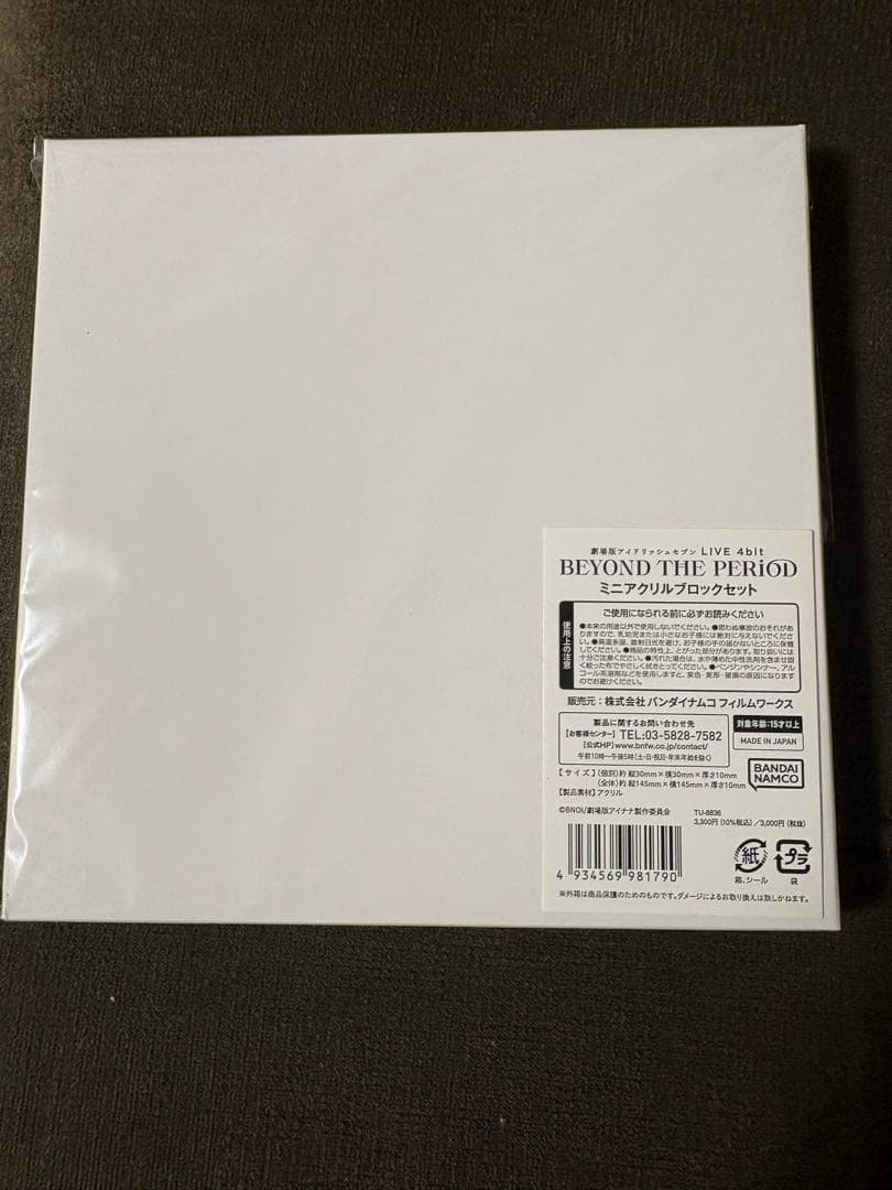 アイドリッシュセブン BEYOND THE PERIOD ミニアクリルブロック