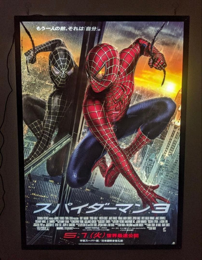 非売品)スパイダーマン3 B1 映画ポスター