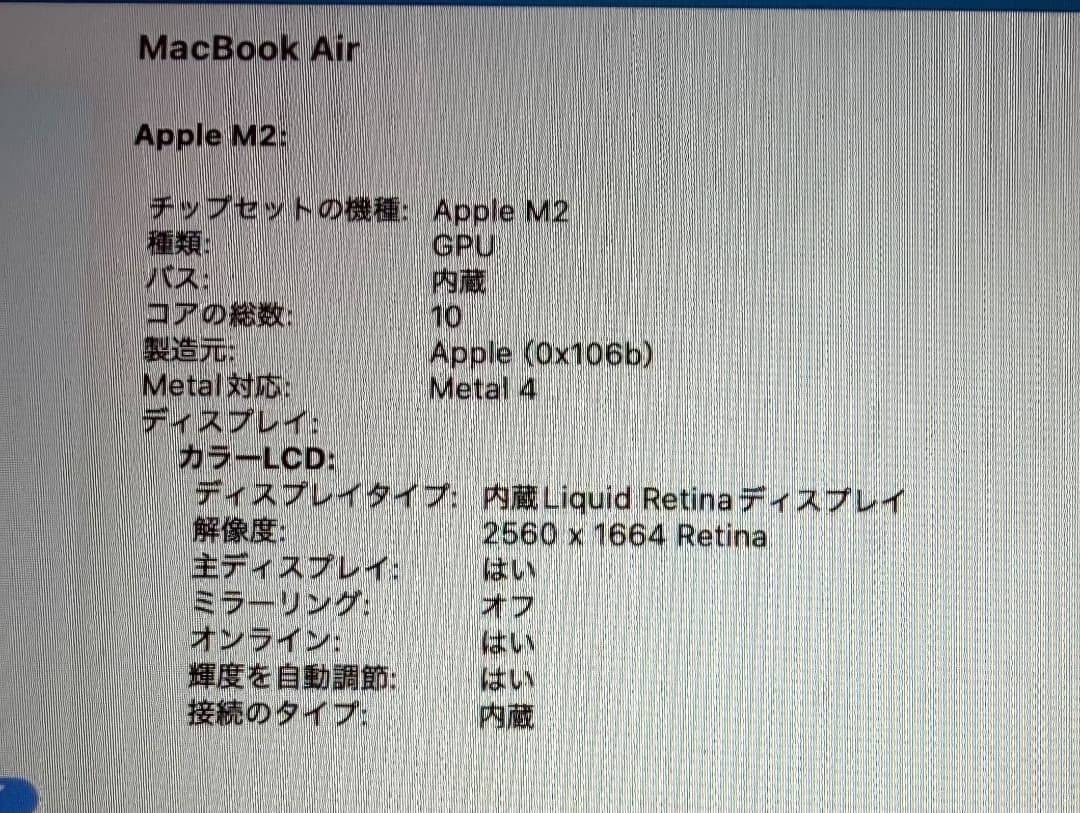 MacBook Air M2 13.6インチ/16GB/512GB/スターライト