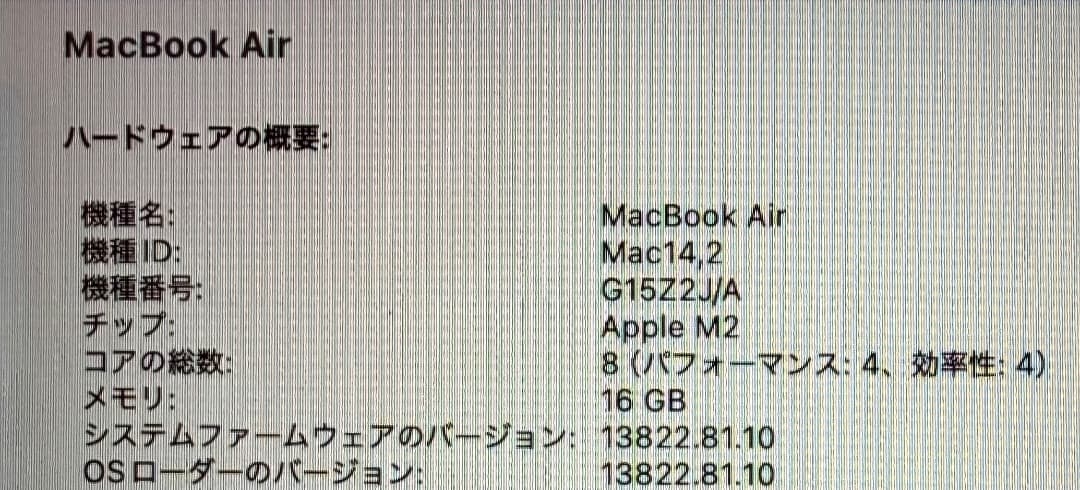 MacBook Air M2 13.6インチ/16GB/512GB/スターライト
