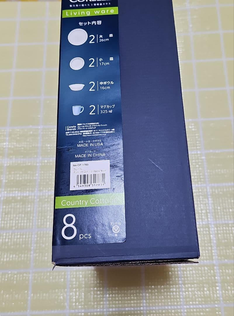 コレール　食器セット8枚