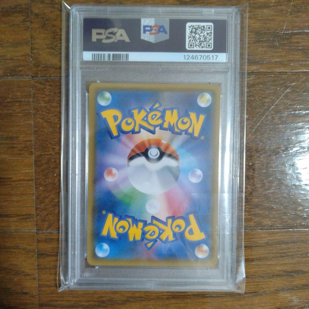 ゲンガー＆ミミッキュSR PSA 10　ポケモンカード