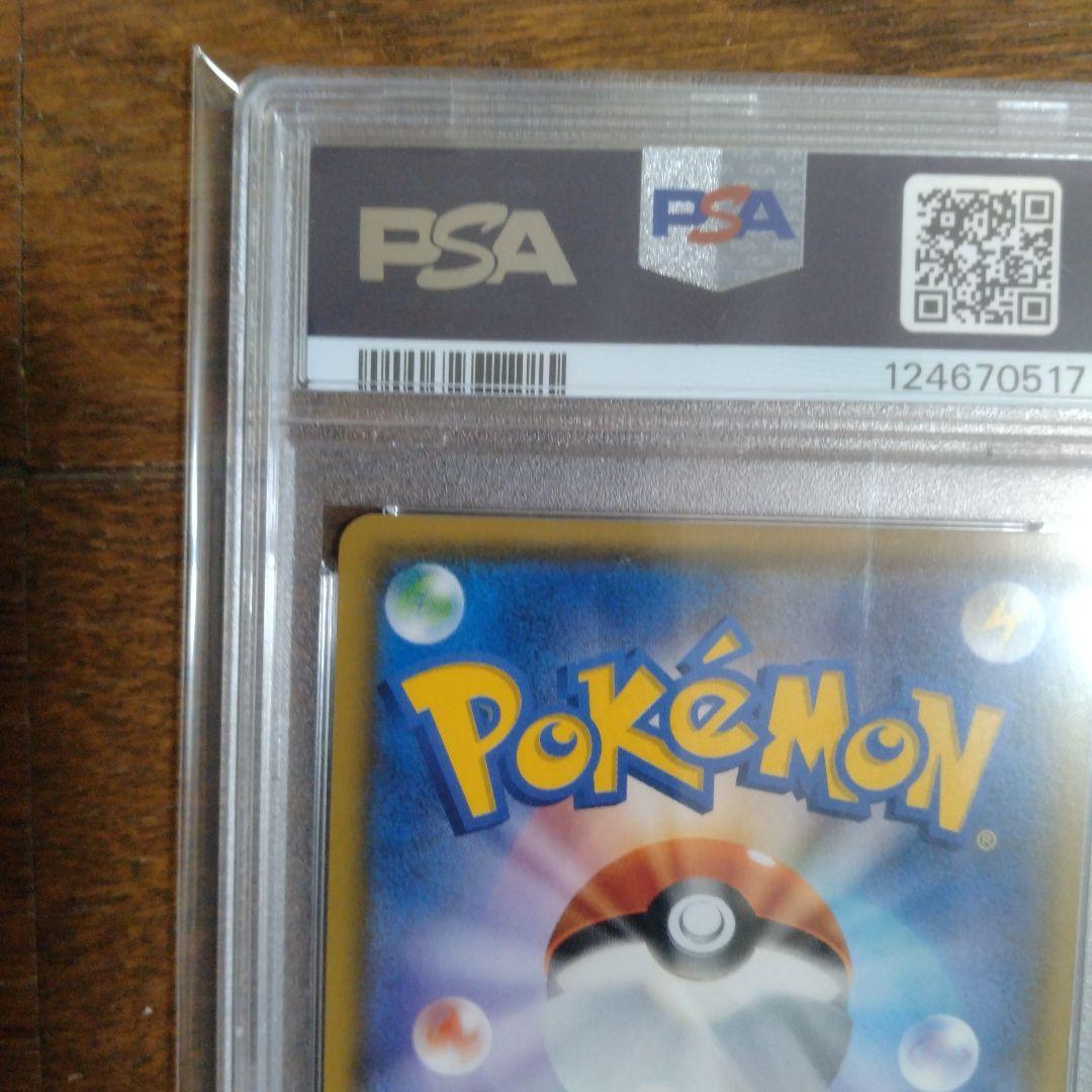 ゲンガー＆ミミッキュSR PSA 10　ポケモンカード
