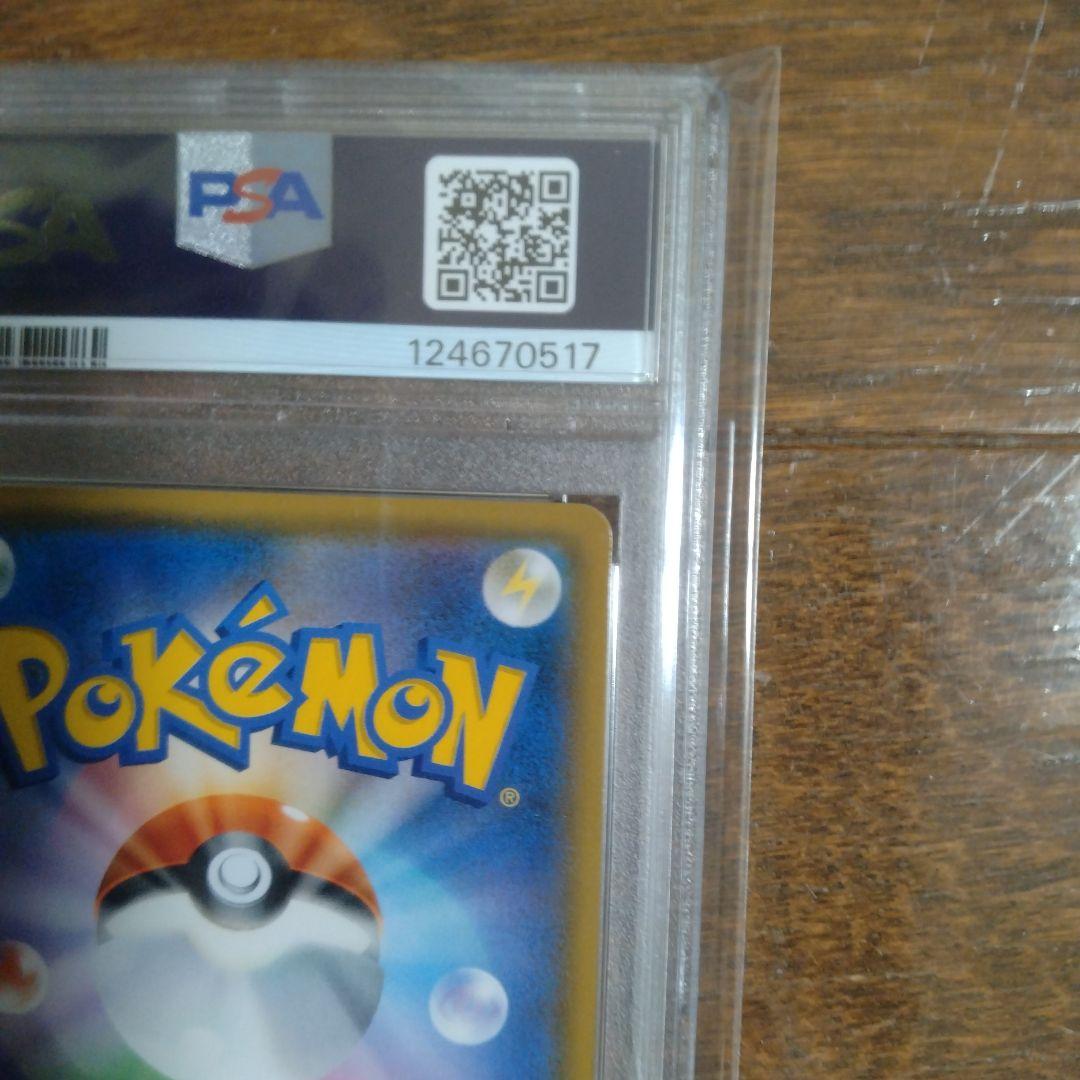 ゲンガー＆ミミッキュSR PSA 10　ポケモンカード