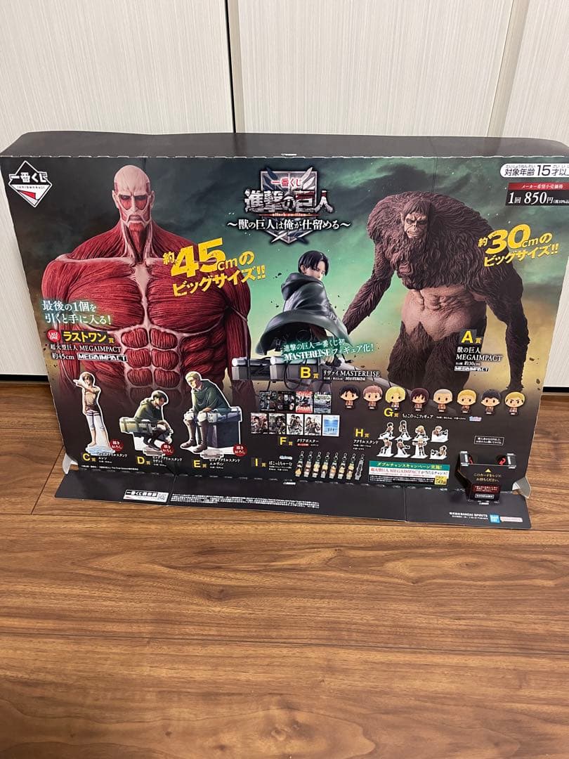 進撃の巨人 一番くじ フィギュアセット 未開封　オマケ多数