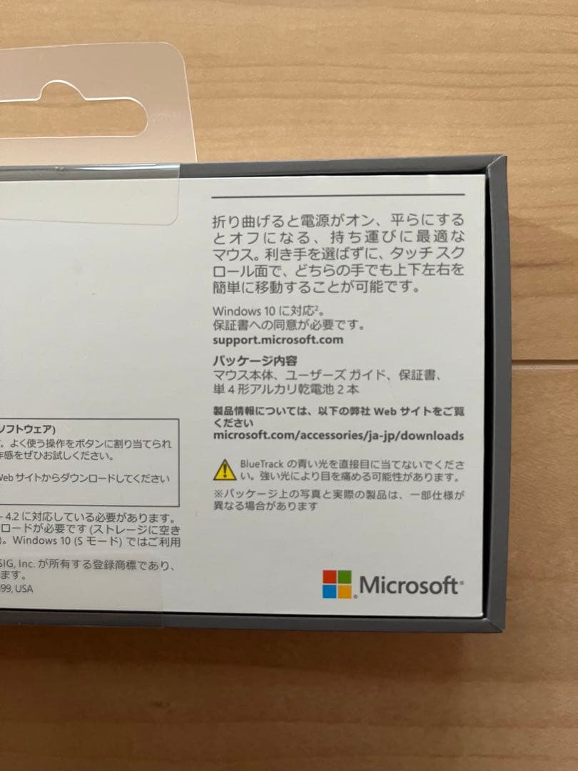 Microsoft アークマウス
