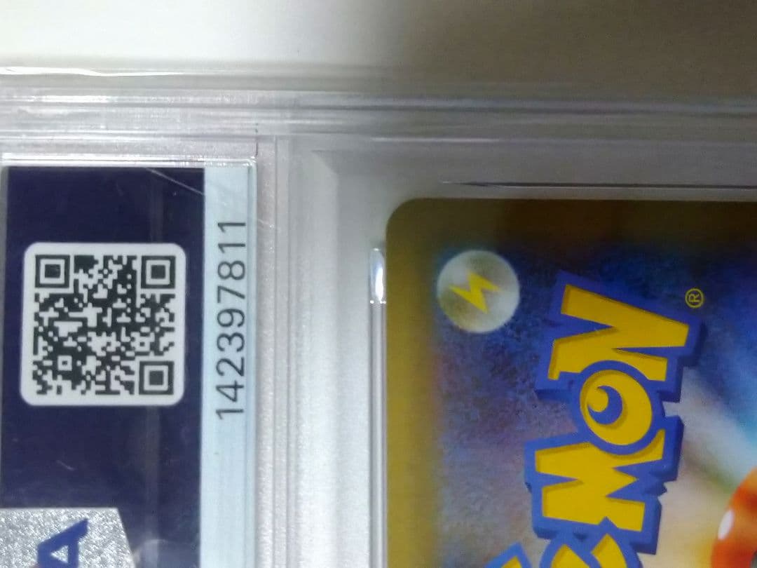 ＭレックウザEX 25th PSA10　メガレックウザEX