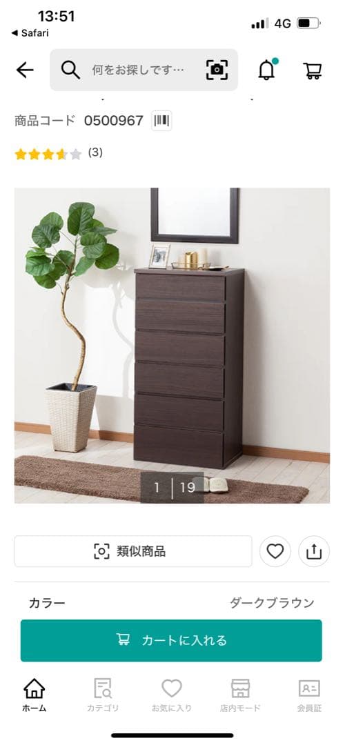 良品✨ニトリ　チェスト　6段　ブラウン　お洒落　仕切り付き　2019年製