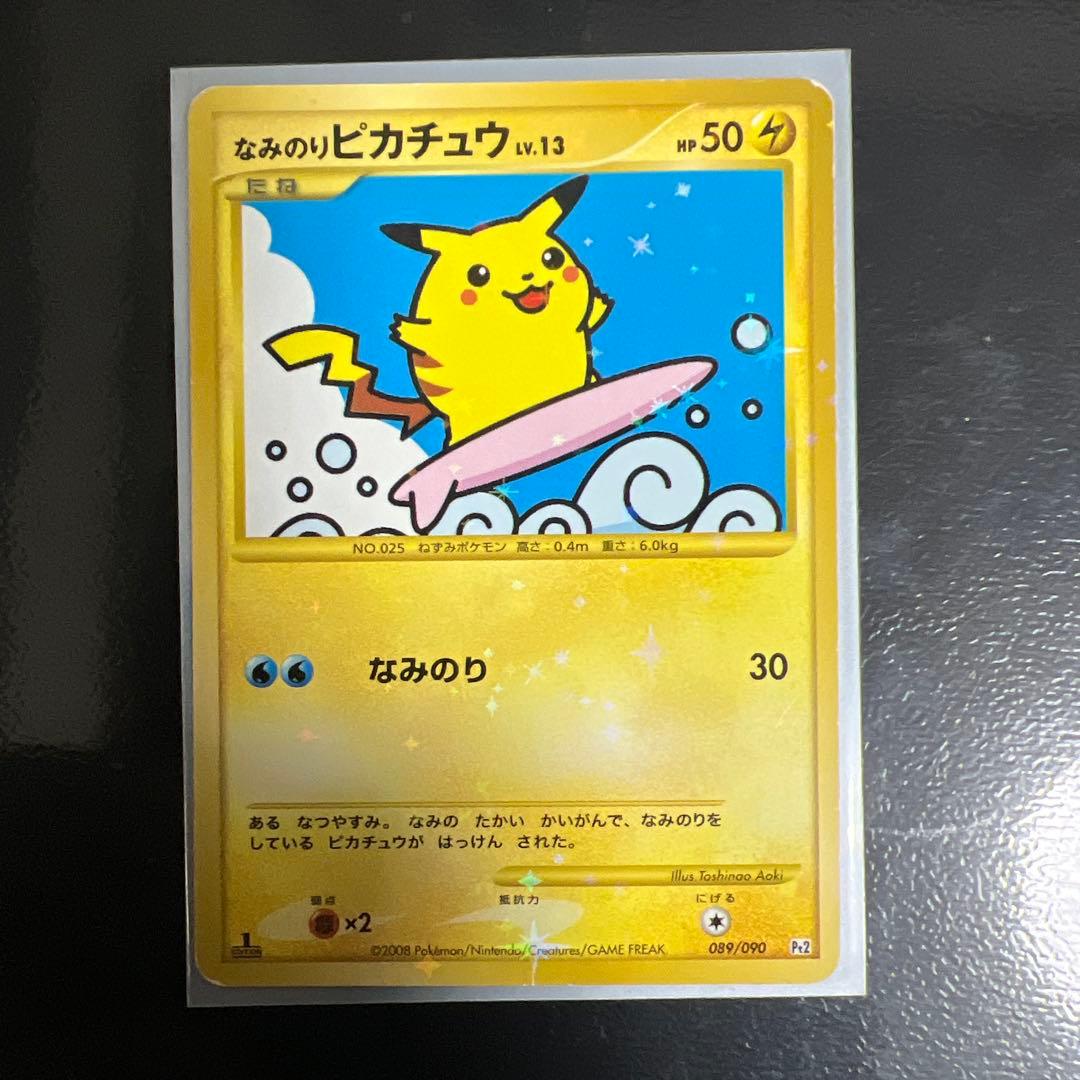 ポケモンカード ピカチュウ　大量　まとめ売り　PSA10 漫才ごっこ　傷あり