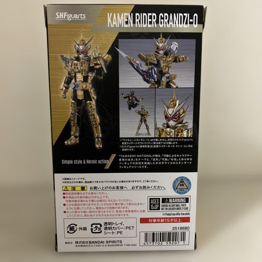 仮面ライダーグランドジオウ SHフィギュアーツ