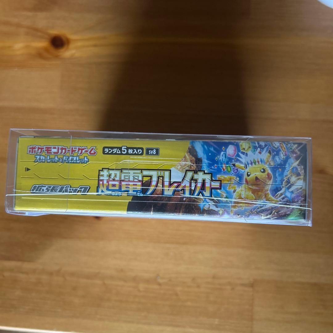 ポケモンカード 超電ブレイカー BOX 新品未開封 シュリンク付き ローダー付き