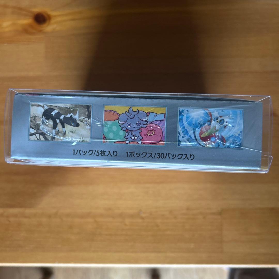 ポケモンカード 超電ブレイカー BOX 新品未開封 シュリンク付き ローダー付き