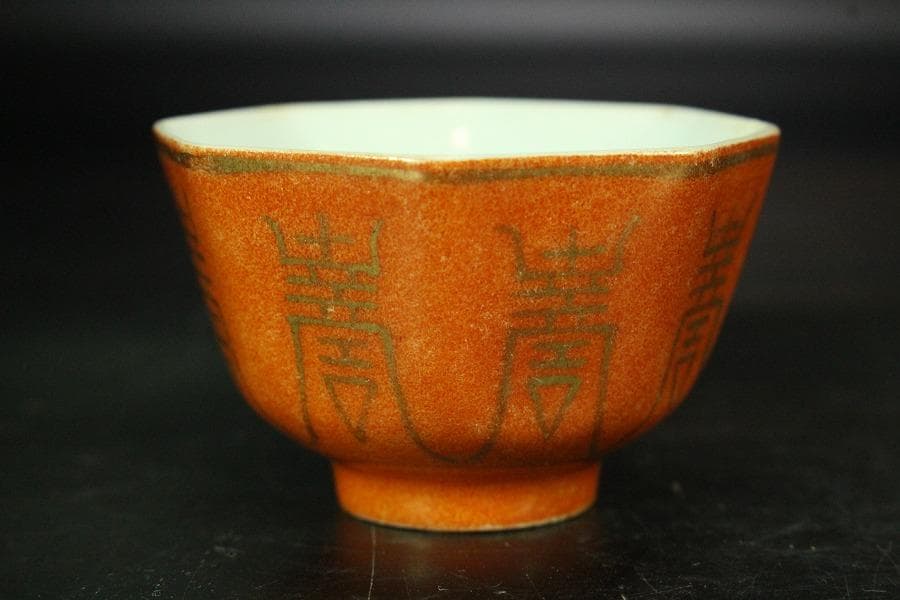 中国美術 煎茶 珊瑚釉 寿字 八方碗 六件(K-XA883)