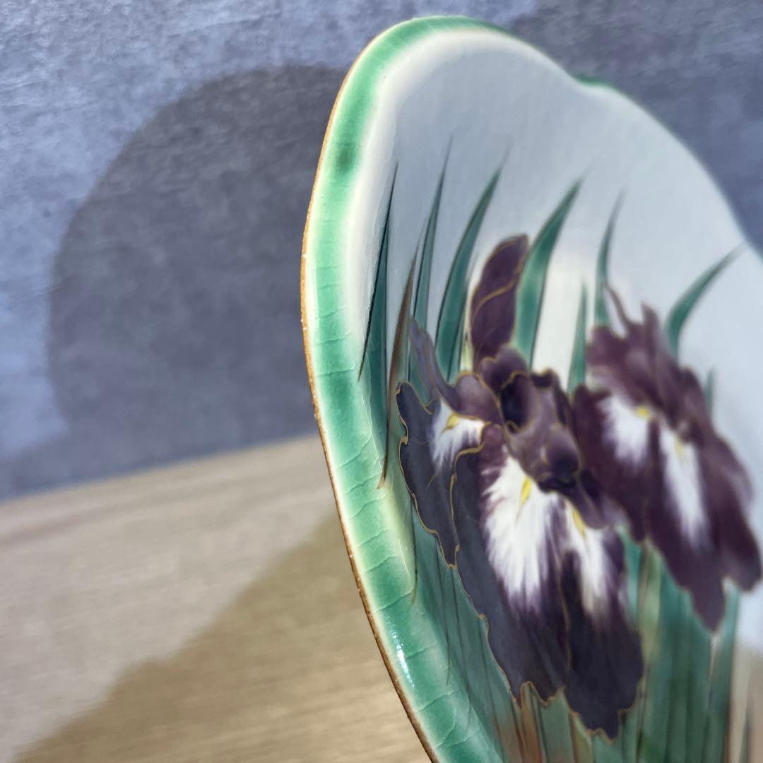 京焼 清水焼 陶あん 菖蒲・金彩 羊 飾り皿