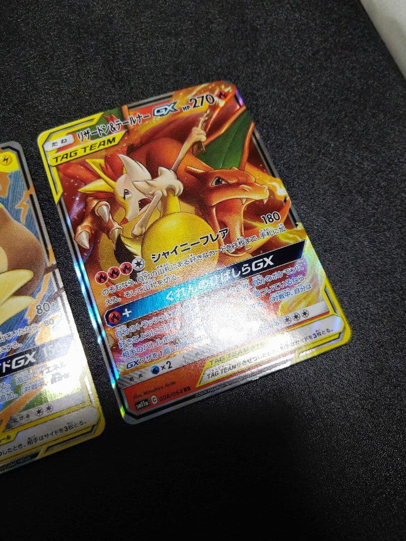 タッグ　セレビィ＆フシギバナGX SR リザードン&テールナー RR　ライチュウ