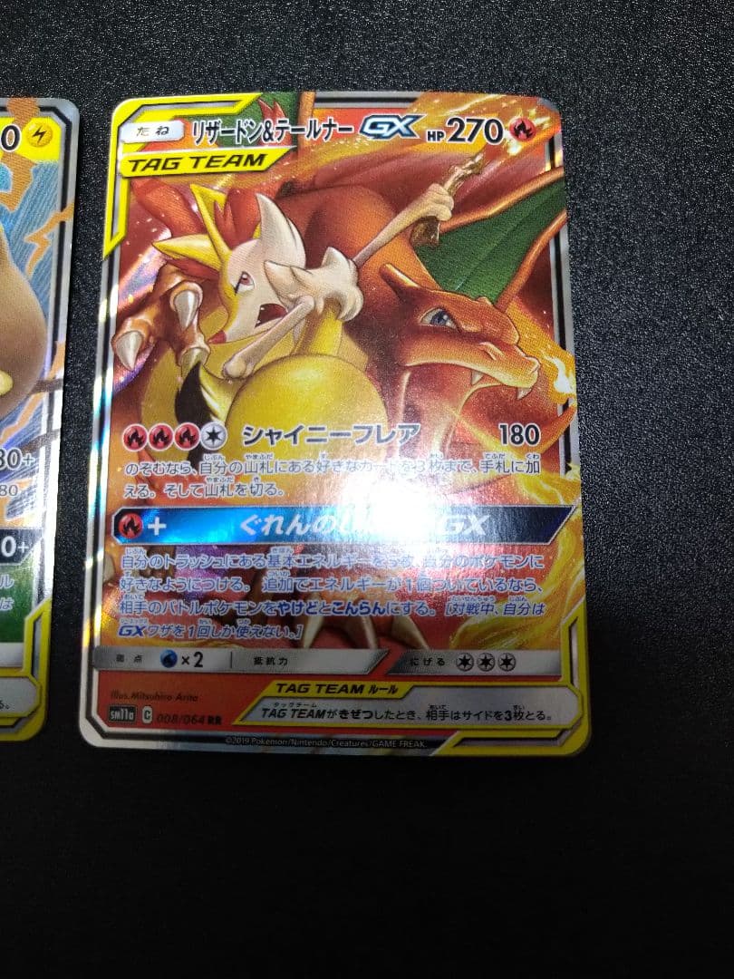 タッグ　セレビィ＆フシギバナGX SR リザードン&テールナー RR　ライチュウ