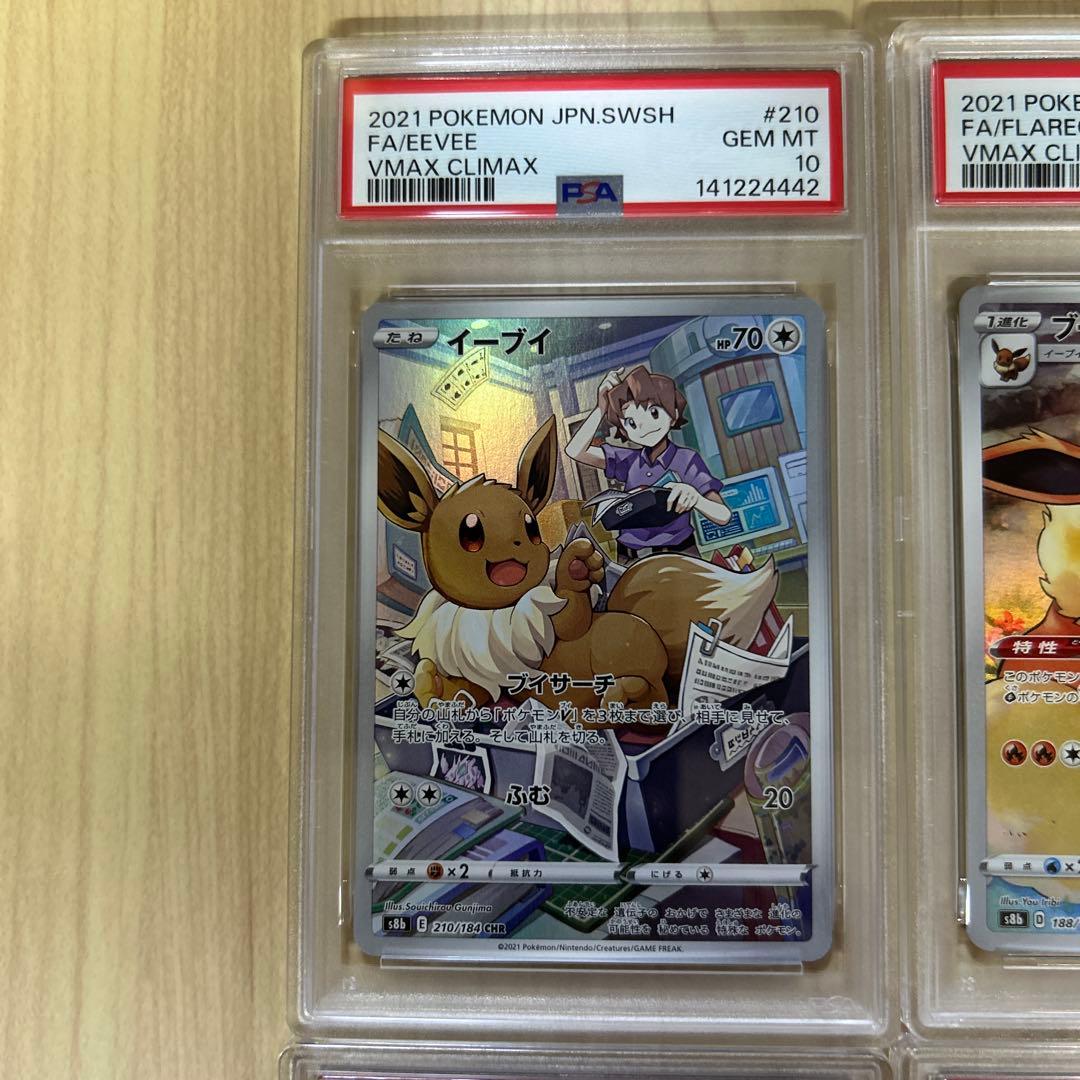 PSA10 ブースター サンダース イーブイCHR シャワーズ末尾4444