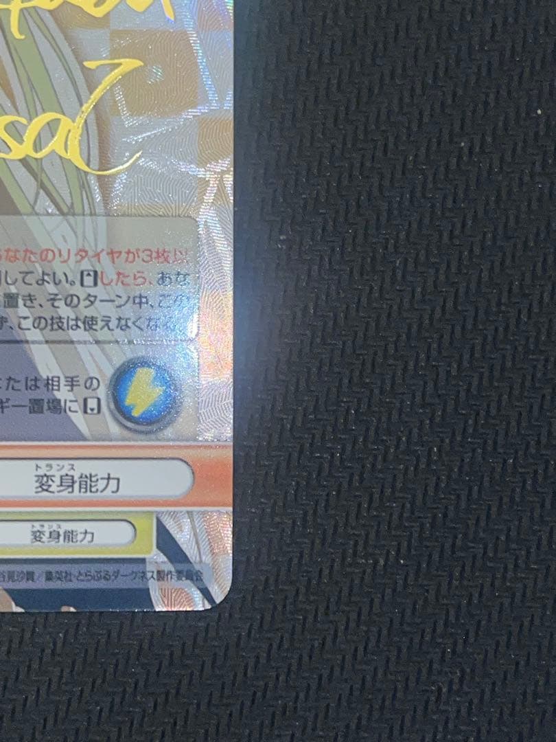 【師匠】ToLOVEる　お怒りモード　ヤミ　ヴィクトリースパーク