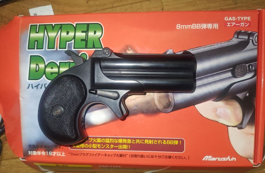 ス*ギ様 マルシン ハイパーデリンジャー