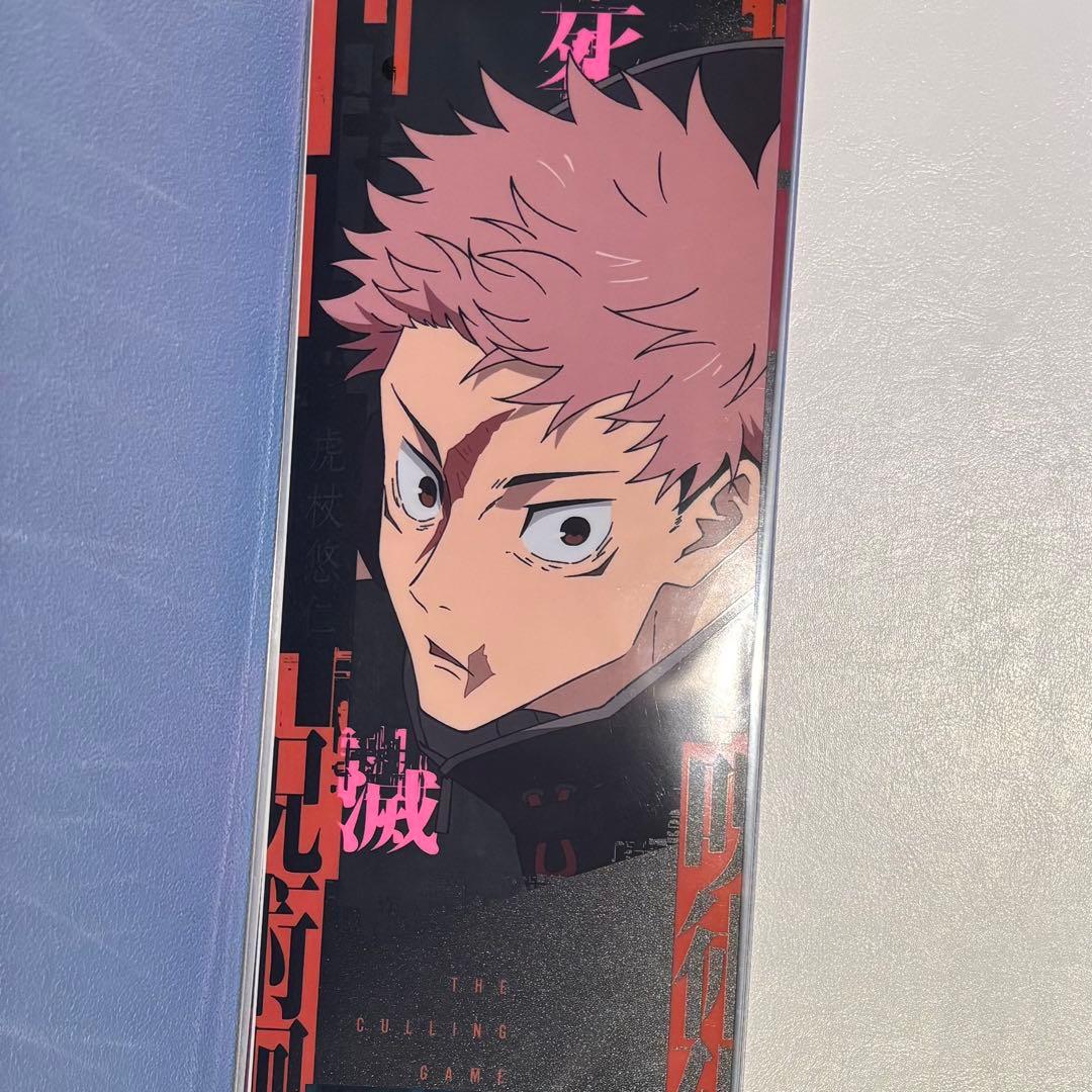 呪術廻戦　虎杖悠仁、伏黒恵フィギュア、クリアポスター11種