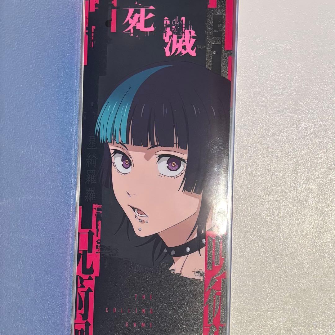 呪術廻戦　虎杖悠仁、伏黒恵フィギュア、クリアポスター11種