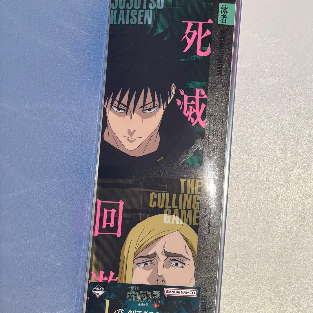 呪術廻戦　虎杖悠仁、伏黒恵フィギュア、クリアポスター11種